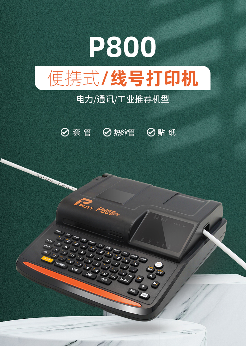 P800详情页_01.jpg