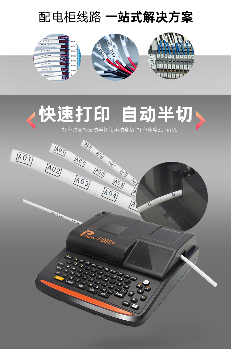 P800详情页_02.jpg