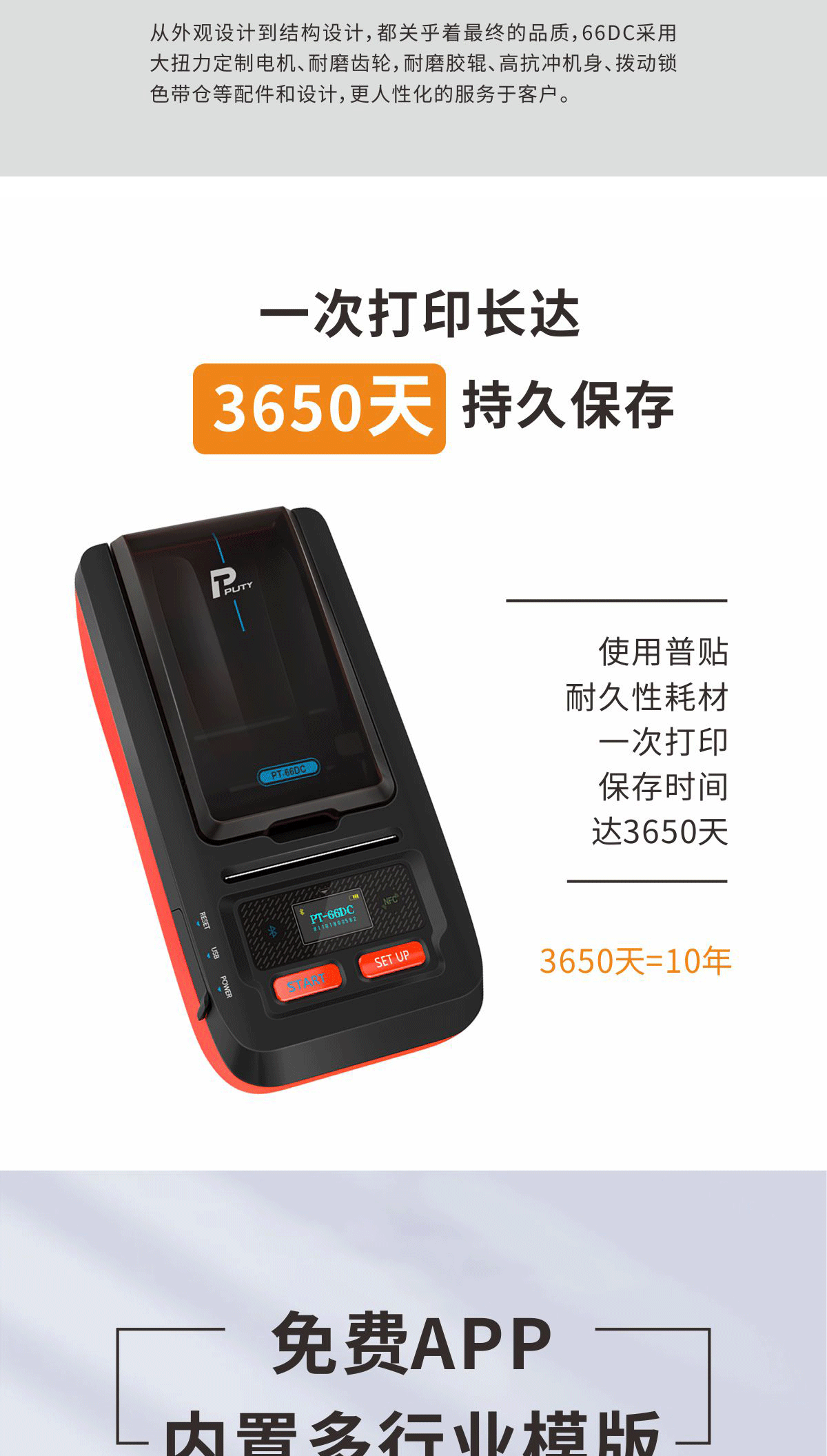 PT-66DC详情页_03.png