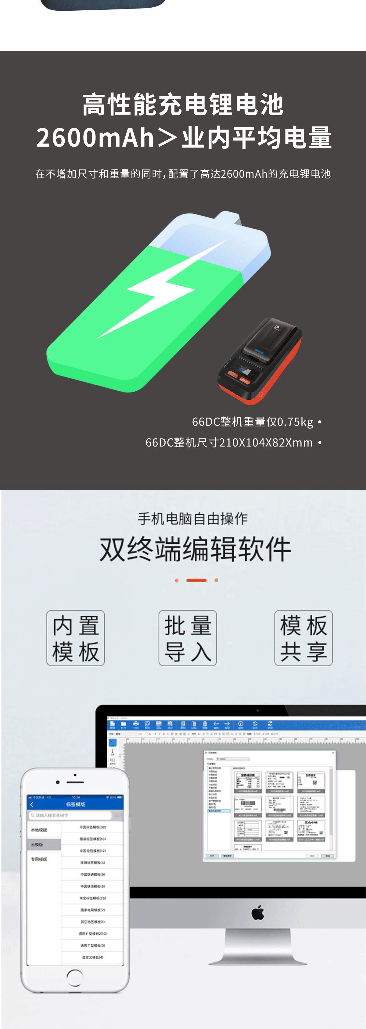 PT-66DC详情页_05.png
