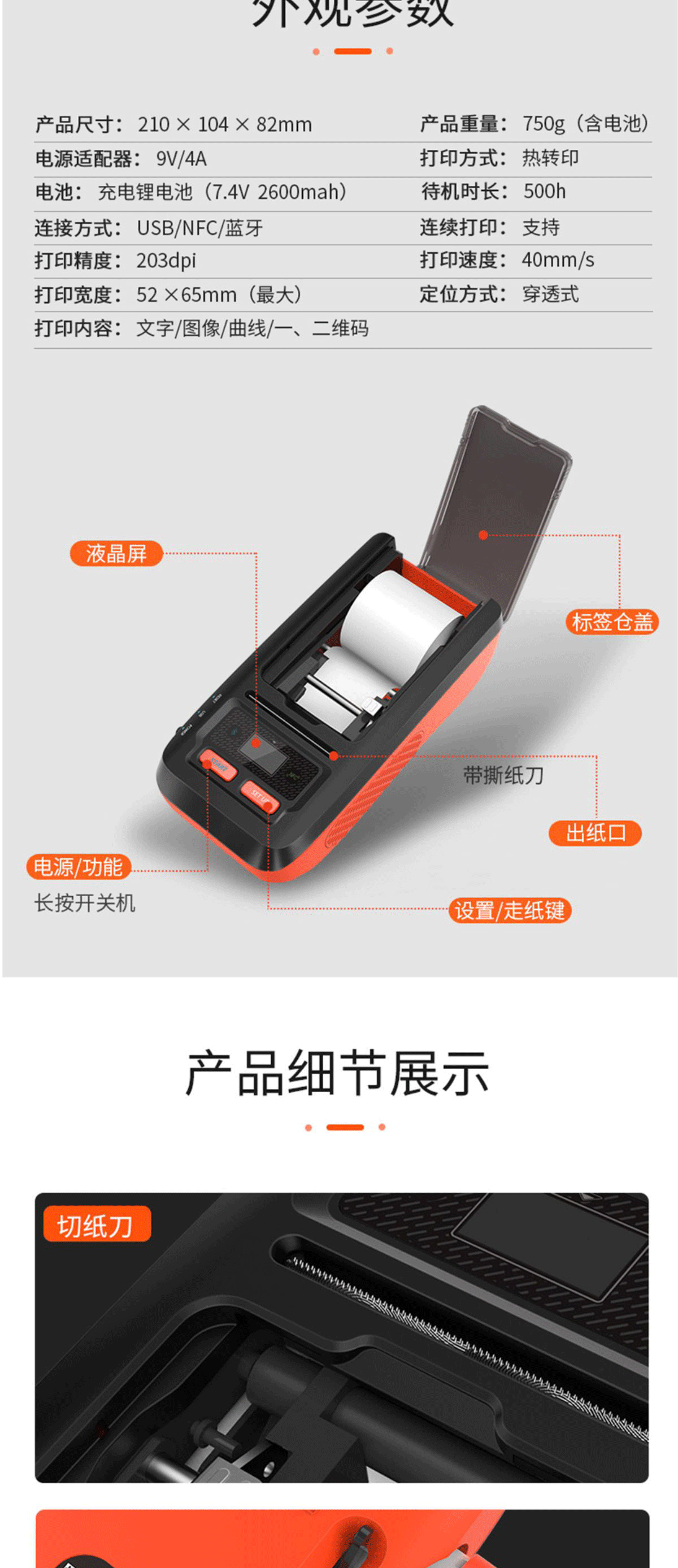 PT-66DC详情页_08.png