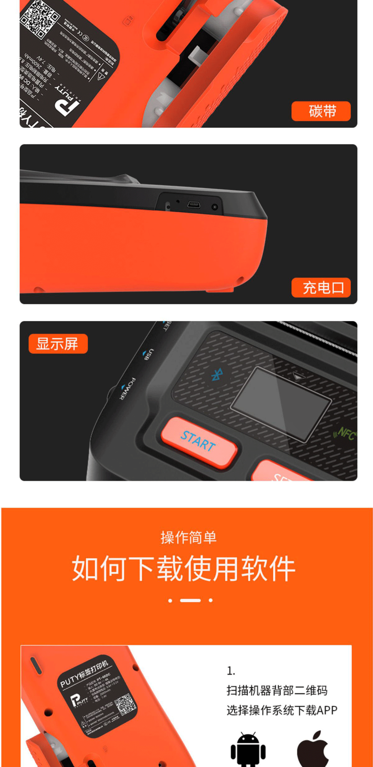 PT-66DC详情页_09.png