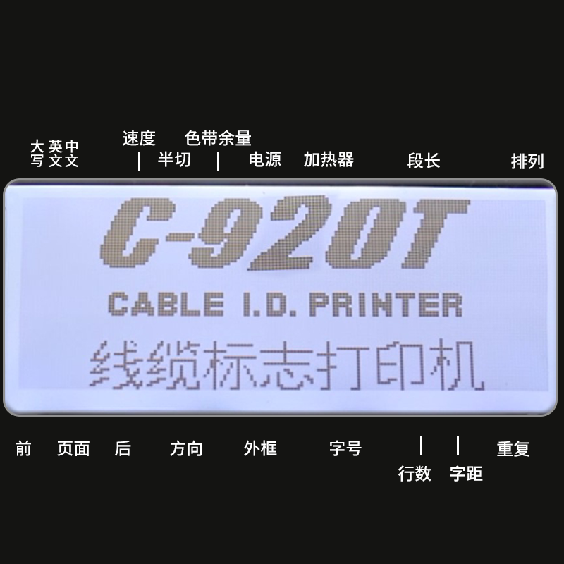 丽标线号机C-920T
